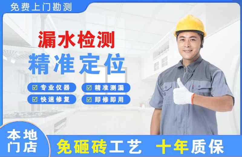 西畴漏水检测精准定位